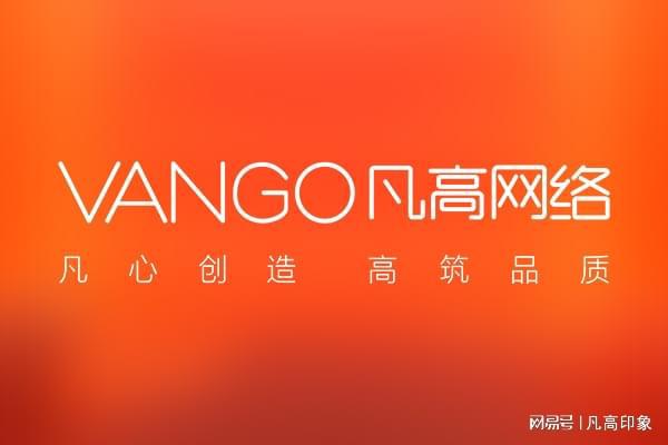 西安制作公司网站建设方案凡高网络助力企业数字化转型(图1)