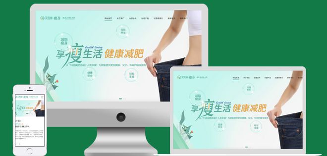 西安SPA养生会所类网站建设方案助力企业打造高品质网站平台(图1)