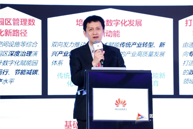 与光同行携手共赢华为举办全光峰会暨F5G-A万兆全光园区方案发布会(图2)