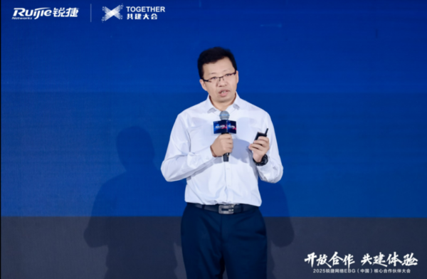 锐捷网络面向合作伙伴发布极简以太全光40方案(图1)