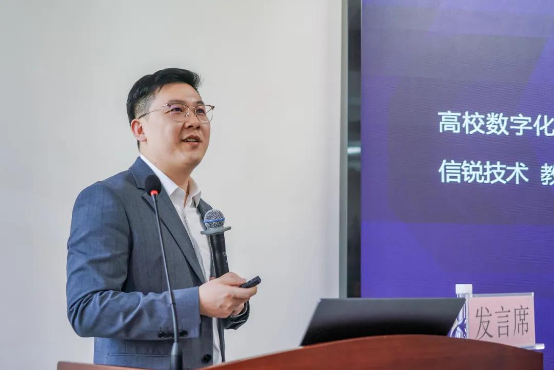 光改赋能智安领航信锐与全国80+高校共探数字化转型！(图4)