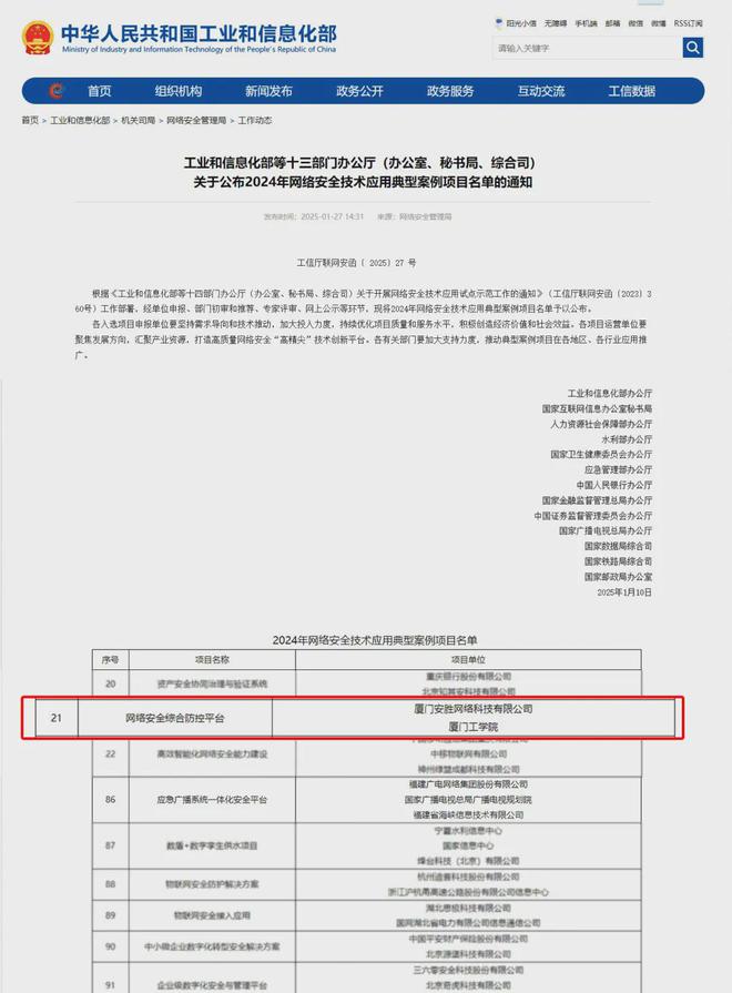 媒体点赞！AI加速产品创新升级星盾实战能力“持续”(图2)