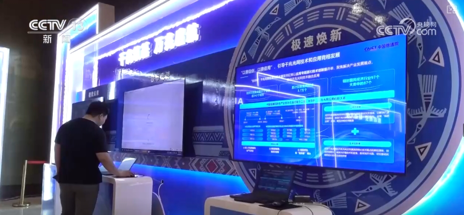 光纤网络产业加速从“千兆”迈向“万兆”赋能千行百业(图5)