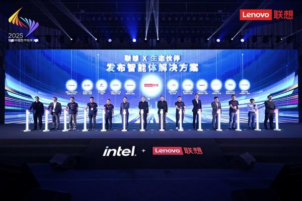 联想携手生态伙伴发布系列智能体工作站与一体机解决方案打通AI落地“最后一公里”(图1)