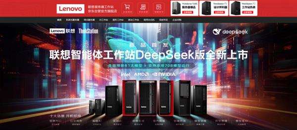 联想携手生态伙伴发布系列智能体工作站与一体机解决方案打通AI落地“最后一公里”(图5)