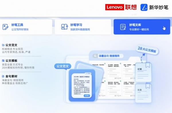 联想携手生态伙伴发布系列智能体工作站与一体机解决方案打通AI落地“最后一公里”(图2)