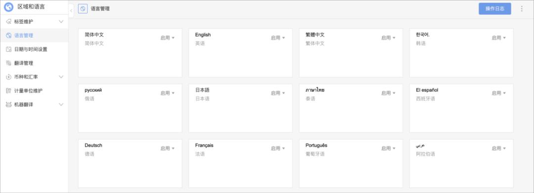 泛微国际化办公解决方案：数据合规、业务协同、多种部署(图3)