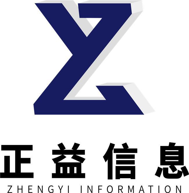 正益信息：用专业赋能领航行业数字化变革(图2)