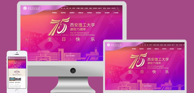 西安网站建设一站式解决方案凡高网络为您打造高品质网站！(图1)
