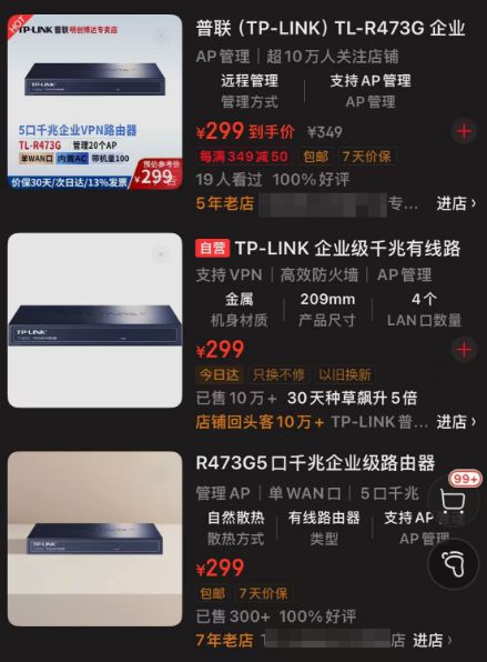 腐败重灾区！花75万元采购的防火墙实为299元路由器教育界又曝“中标黑幕”山西曾有多起引发关注(图3)