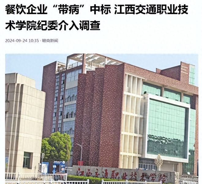 腐败重灾区！花75万元采购的防火墙实为299元路由器教育界又曝“中标黑幕”山西曾有多起引发关注(图5)