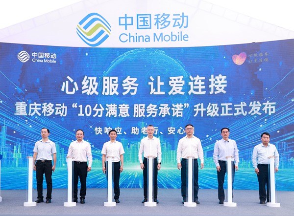 重庆移动：全面升级“5G-A+万兆光网”网络(图3)