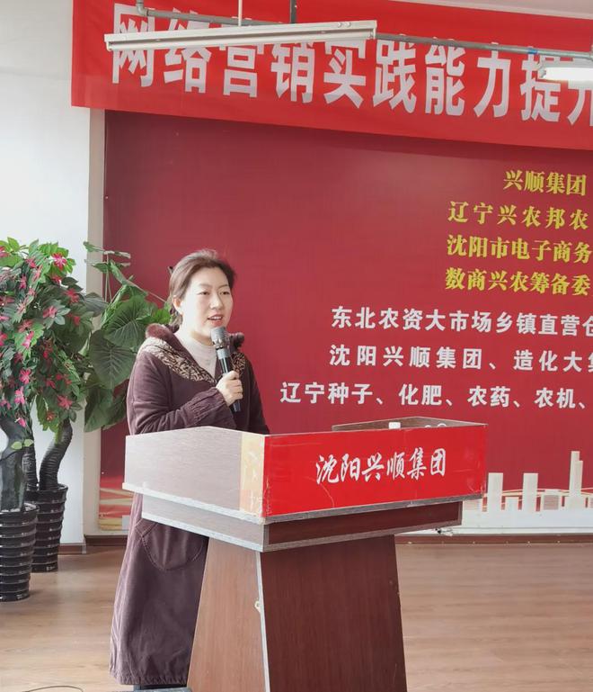 辽广院首期网络营销项目班三链融合助力区域经济新增量(图1)
