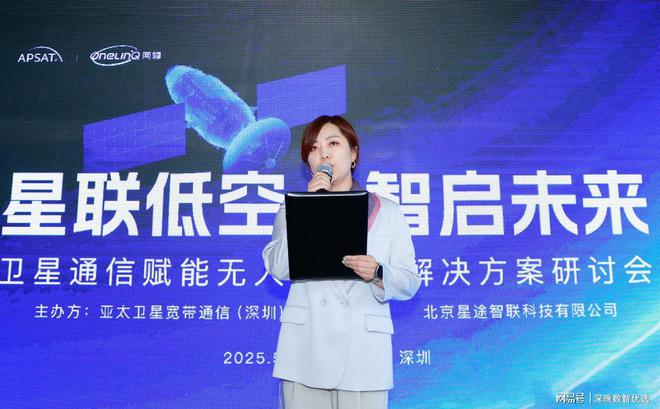 网翎在深发布国内首套“卫星通信赋能无人机全场景通信解决方案”(图2)