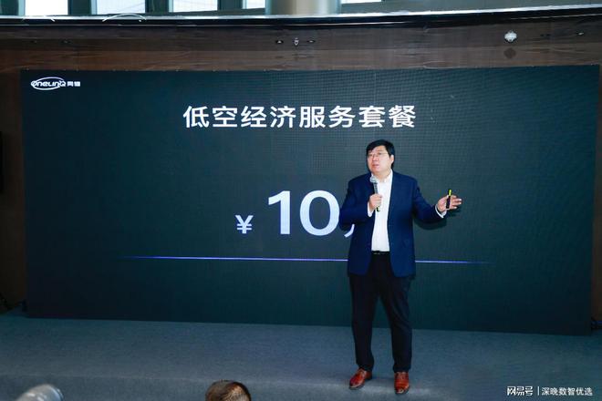网翎在深发布国内首套“卫星通信赋能无人机全场景通信解决方案”(图5)