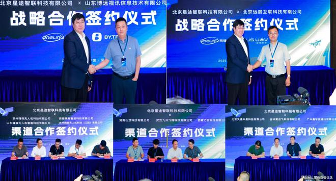 网翎在深发布国内首套“卫星通信赋能无人机全场景通信解决方案”(图4)
