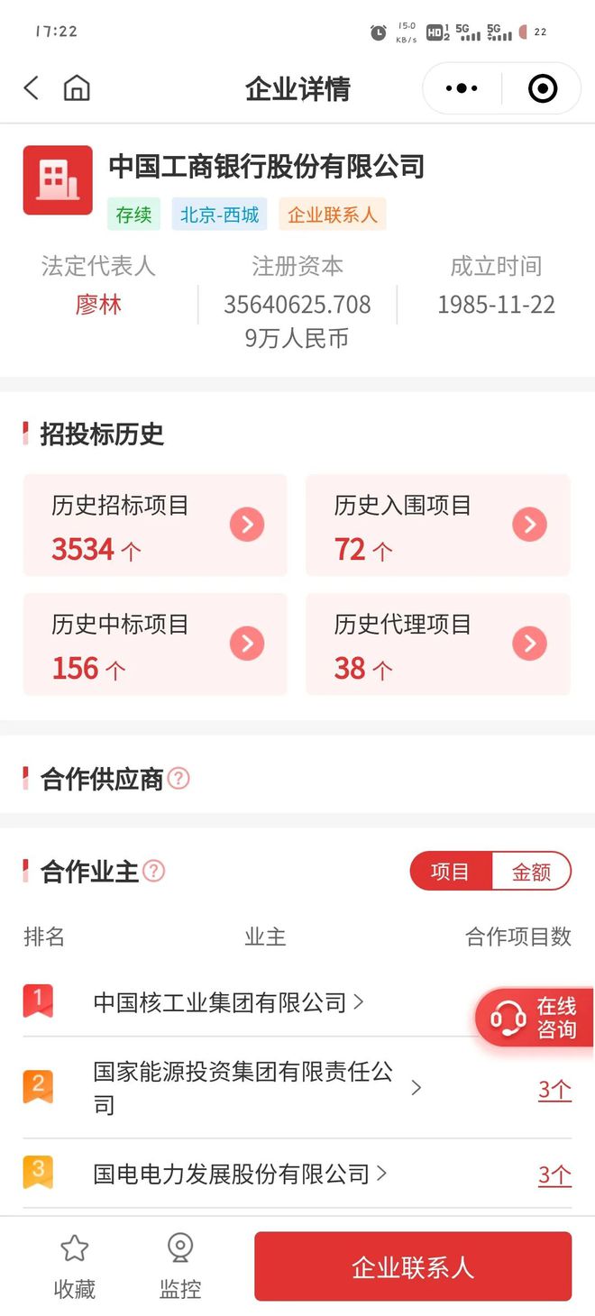 中国工商银行（防火墙）大单：奇安信天融信（中）(图1)