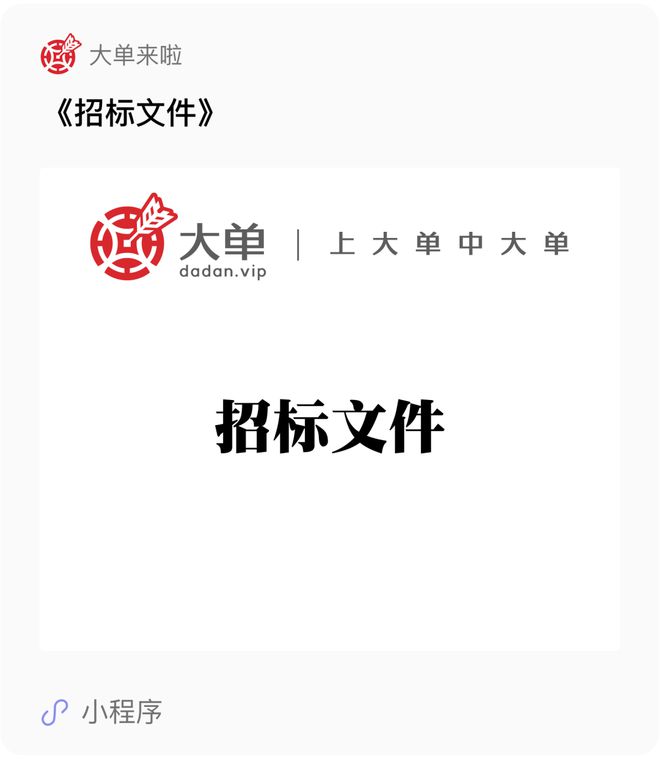 硬刚称：低价串标、促成高价中标的嫌疑(图2)