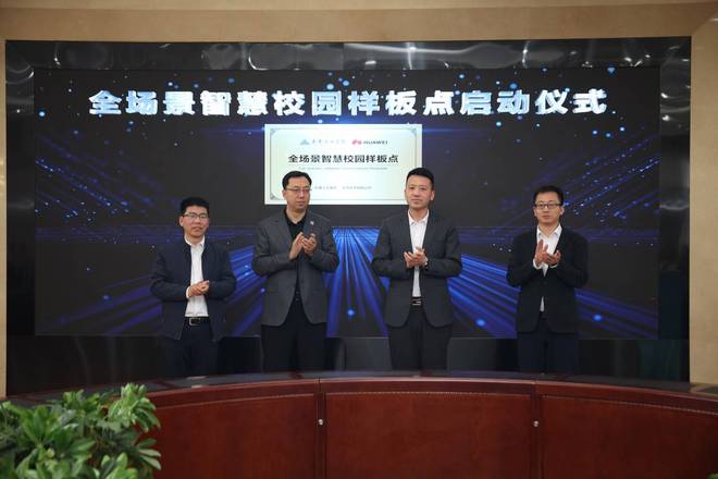长春人文学院全场景智慧校园样板点发布现场会暨创新实践思享会成功举办(图8)