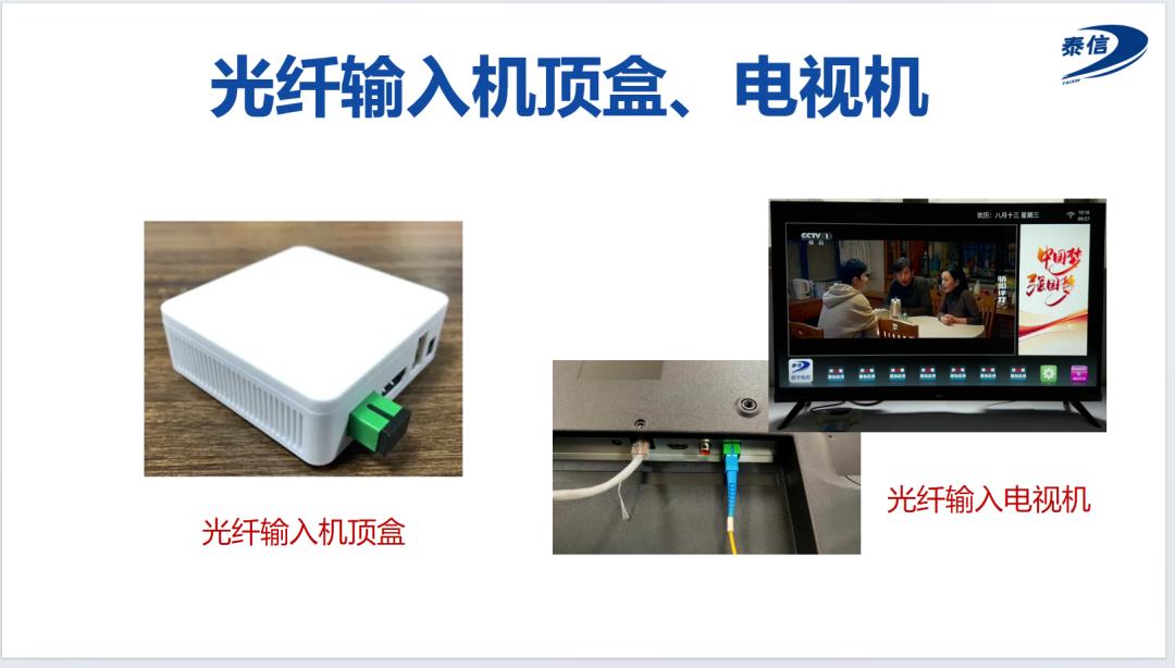 全光广播网：实现有线电视免费的唯一正确路径！(图4)