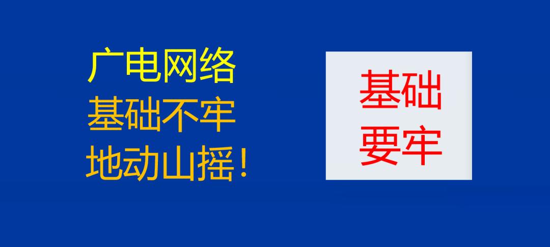 全光广播网：实现有线电视免费的唯一正确路径！(图11)