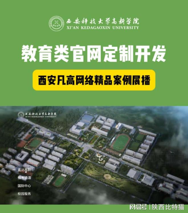 西安网站建设解决方案：让网站设计成为信息传递的桥梁(图1)