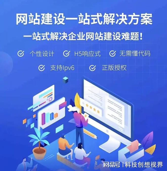 2025北京网站建设公司全解析：优秀网站制作公司的服务亮点(图1)