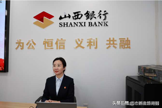 山西省消费者协会(图2)