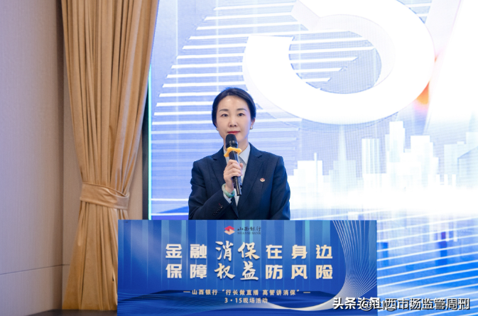 山西省消费者协会(图1)