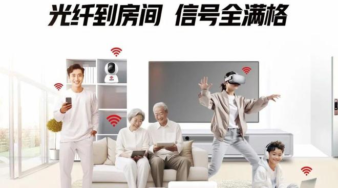 专家分析：家里遇到这4种情况有必要升级FTTR全屋光宽带！(图1)