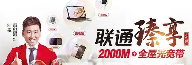 专家分析：家里遇到这4种情况有必要升级FTTR全屋光宽带！(图5)