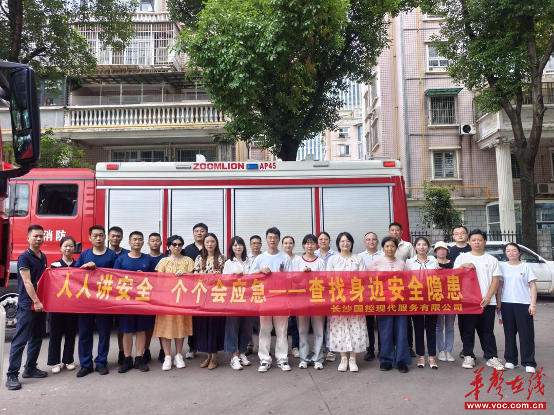 筑牢安全“防火墙”长沙市芙蓉区德政园社区开展安全生产月系列活动(图1)
