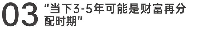 刘化霜：白酒这一轮调整不会重复过去的重整路径产业助推剂已变未来客户比利润更重要(图3)