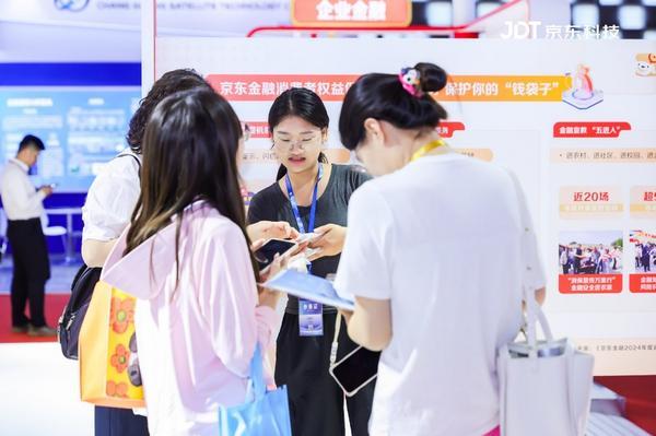 科技筑基服务惠民京东金融筑牢消保“防火墙”(图1)