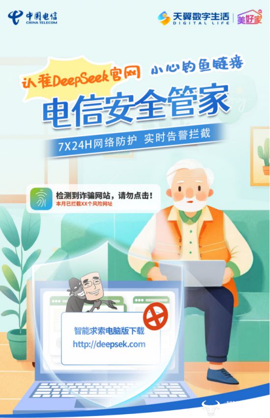 天翼数字生活以科技赋能家庭安全守护数字时代“美好家”(图2)
