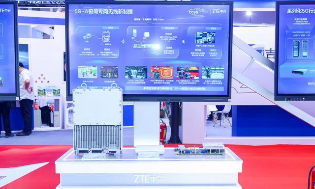 中兴通讯亮相CCBN2025：以全栈创新打造广电新动能(图4)