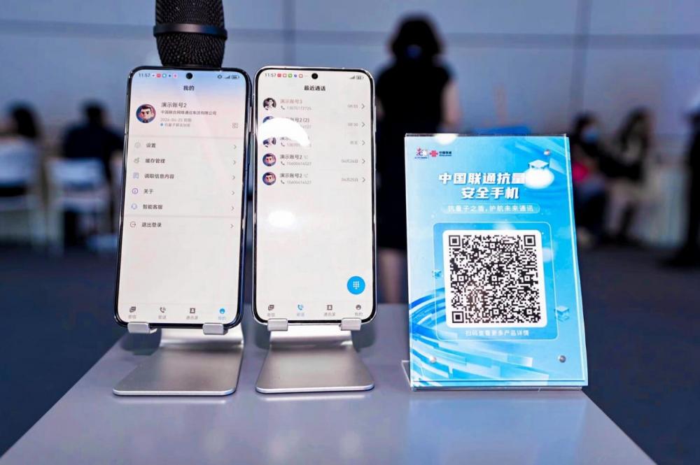 中国联通抗量子安全手机开启安全通信新时代(图1)