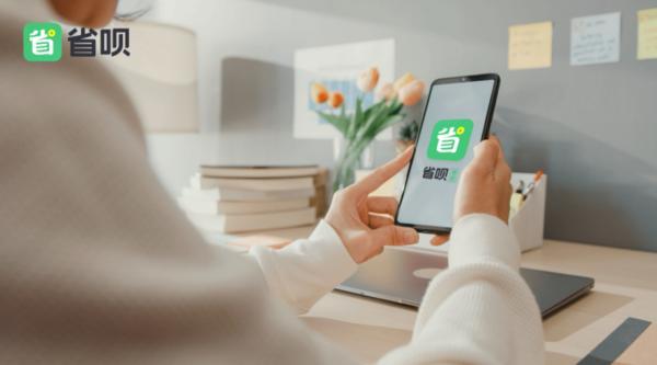 合规科技赋能省呗以等保三级认证夯实金融安全根基(图1)