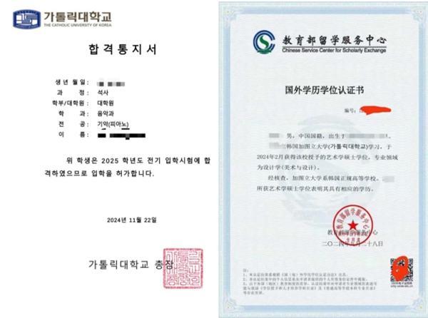2025年韩国加图立大学2年制双语授课硕士申请指南(图3)