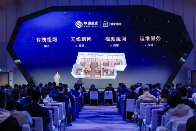 北京联通为中小企业推出“联通益企”品牌：全场景数字化服务赋能企业高效转型(图3)