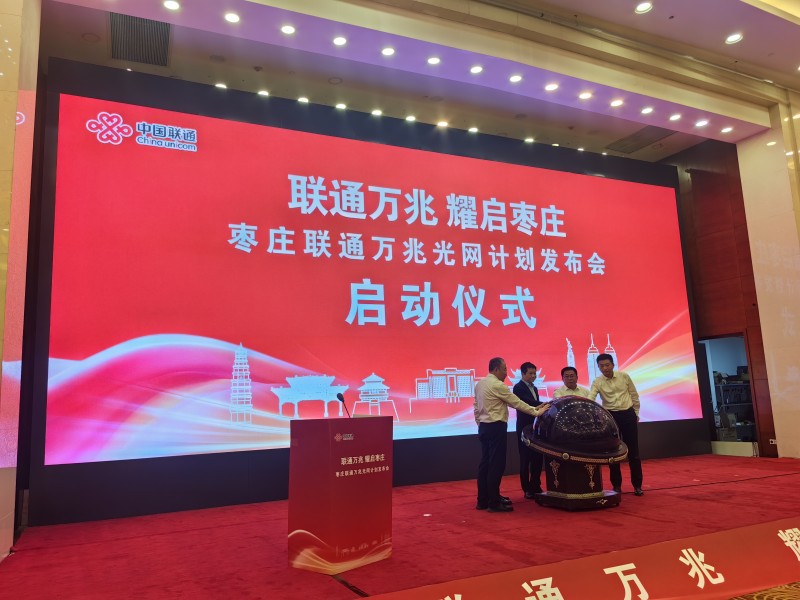F5G-A万兆光网商用加速枣庄联通发布枣庄市首个万兆光网(图1)