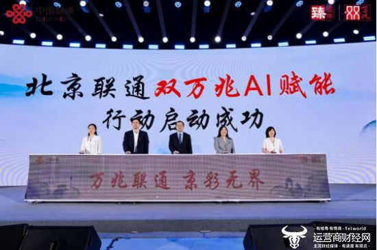 “民有所呼、我必有应”——万兆之光照亮京城数字民生新图景(图1)