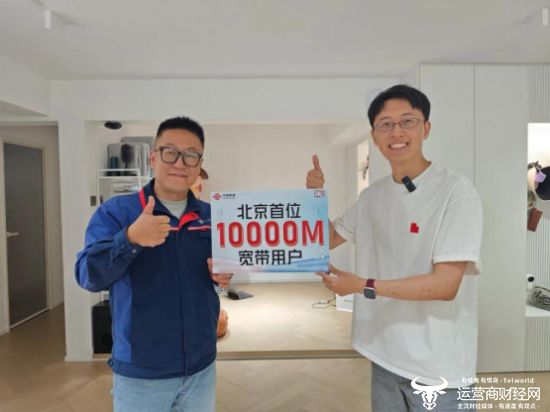 “民有所呼、我必有应”——万兆之光照亮京城数字民生新图景(图3)