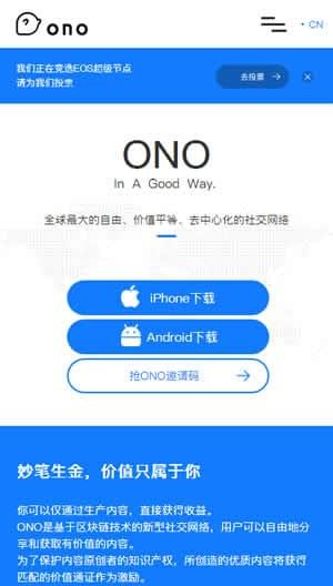 ONO区块链(图1)
