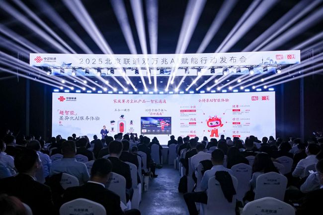智启未来：北京联通智家通通赋能智慧家庭全场景融通(图3)