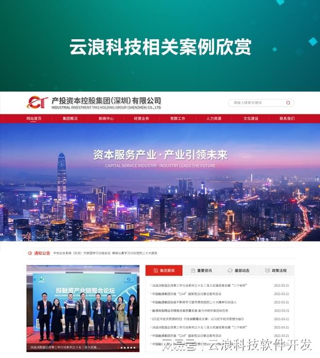 2025年国内高端网站建设公司精选及优秀公司推荐(图2)