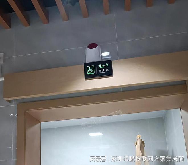 智能厕所无线方案在应用解决了哪些问题带来哪些效益(图7)