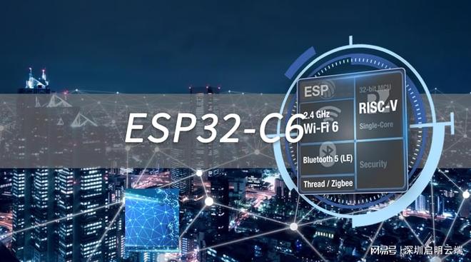 乐鑫ESP32-C6无线方案设备联网交互通信启明云端乐鑫科技代理商(图1)