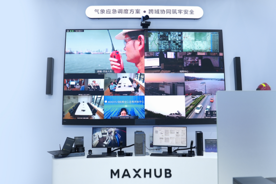 超融合+AI赋能气象调度：MAXHUB打造四级联动应急指挥“智慧神经”(图3)