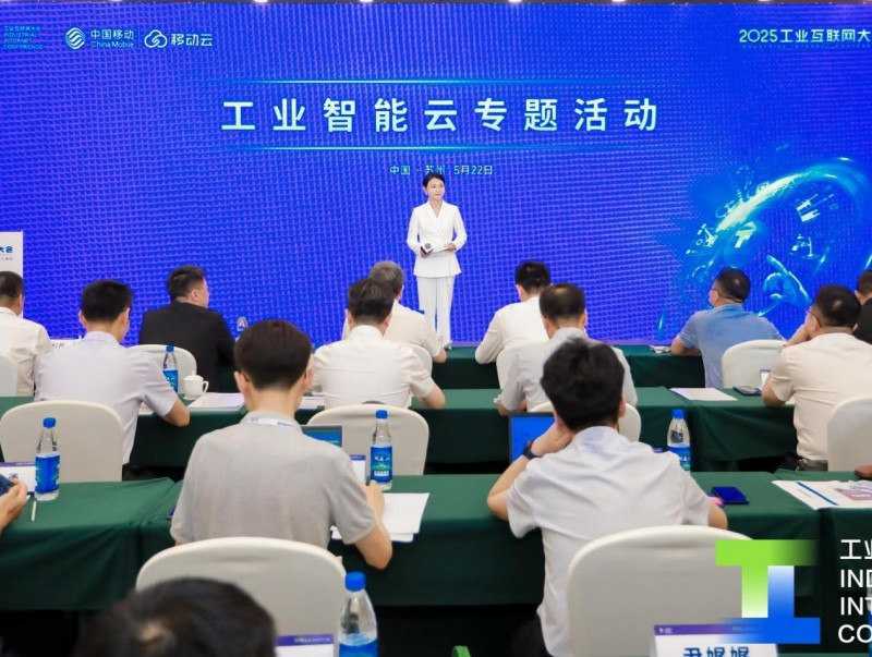 智造万物｜移动云工业智能云三大解决方案重磅发布(图1)